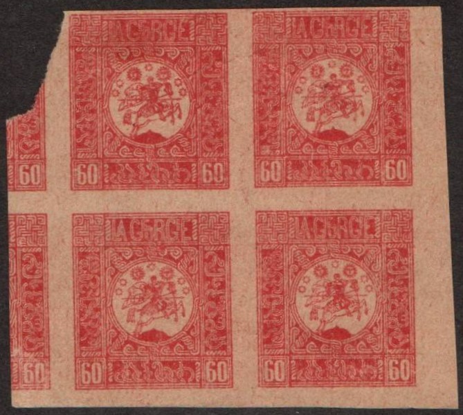  GEORGIA Scott 10var Michel 4B 